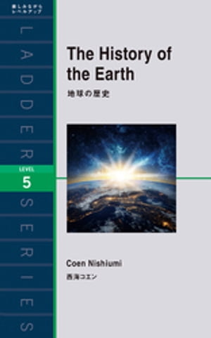 TheHistoryoftheEarthϵ