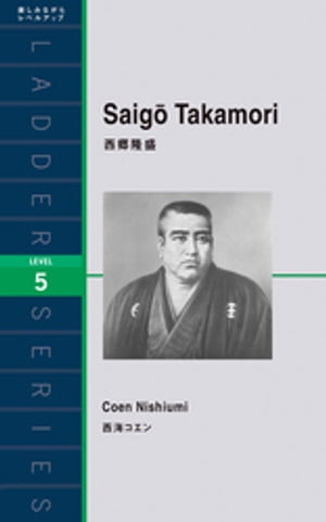 SaigoTakamoriδ