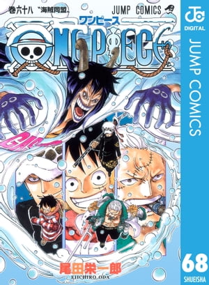 ONEPIECEモノクロ版68