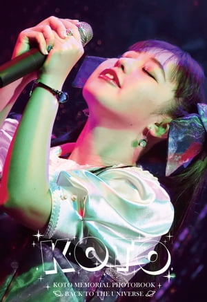 KOTOメモリアルライブフォトブック「BACKTOTHEUNIVERSE」