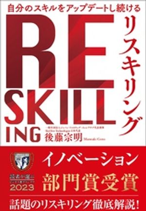 楽天Kobo電子書籍ストア: 自分のスキルをアップデートし続ける