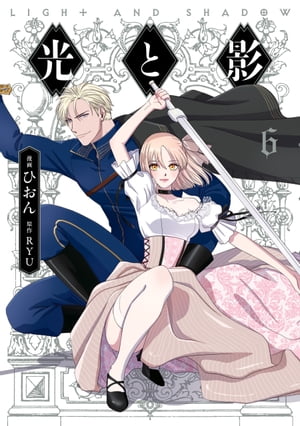 楽天市場】【予約商品】光と影 コミック 全巻セット（全10巻セット