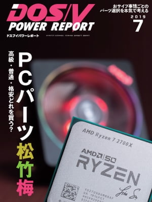 DOS/VPOWERREPORT2019ǯ7