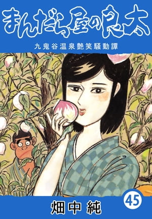 ޤ鲰45