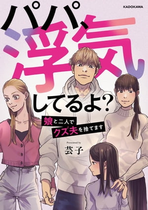夫に隠れて読みたい！ LScomicフェア
