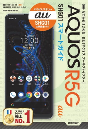 ϤauAQUOSR5GSHG01ޡȥ
