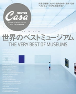 CasaBRUTUSԽΥ٥ȥߥ塼