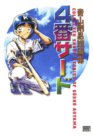 名探偵コナン 14番目の Dvdラベル 小学館 - 名探偵コナン 安室透