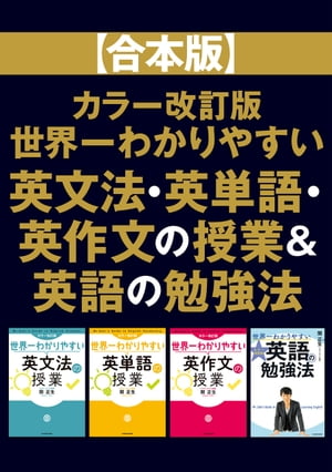 �ڹ����ǡۥ��顼������������狼��䤹����ʸˡ����ñ�졦�Ѻ�ʸ�μ��ȡ��Ѹ���ٶ�ˡ