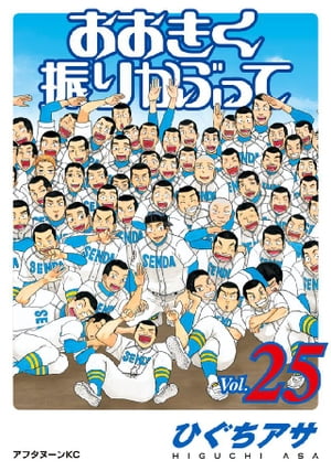 楽天市場】【漫画全巻セット】【中古】おおきく振りかぶって ＜1