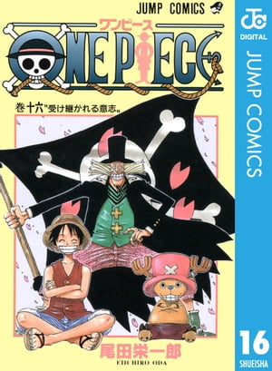 ONEPIECEモノクロ版16