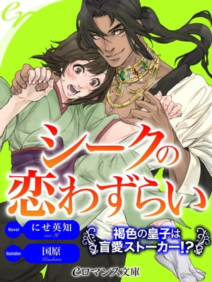 2019 eロマンスロイヤル大賞フェア
