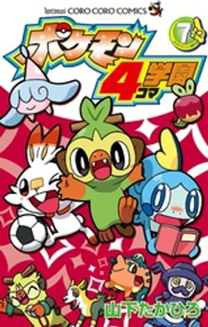 発表後、話題沸騰！ポケモン生態図鑑 表紙デザインと本作内容の