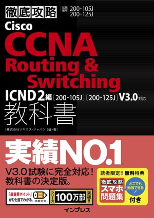 Ű칶άCiscoCCNARouting&SwitchingʽICND2ԡ200-105Jϡ200-125JV3.0б