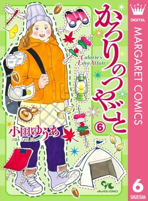 かろりのつやごと　コミック　1-14巻セット （集英社）（コミック） 全巻セット 楽天市場】【予約商品】かろりのつやごと コミック 全巻セット