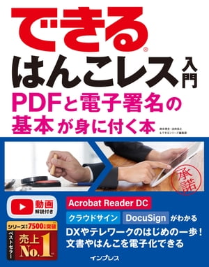 �Ǥ���Ϥ󤳥쥹����PDF���Żҽ�̾�δ��ܤ��Ȥ��դ���