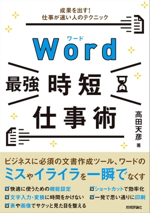 WordκǶϻûŻ̤ФŻ®ͤΥƥ˥å