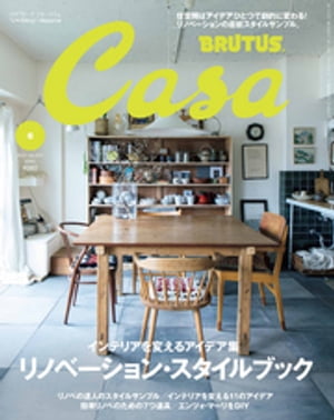 CasaBRUTUS(֥롼)2017ǯ6[Υ١󡦥֥å]
