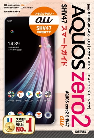 ϤauAQUOSzero2SHV47ޡȥ