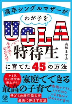 ´󥰥ޥ郎ҤUCLA˰Ƥ45ˡ