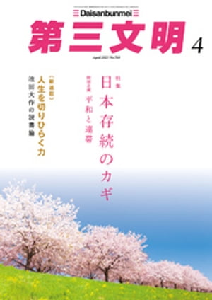 軰ʸ2023ǯ4