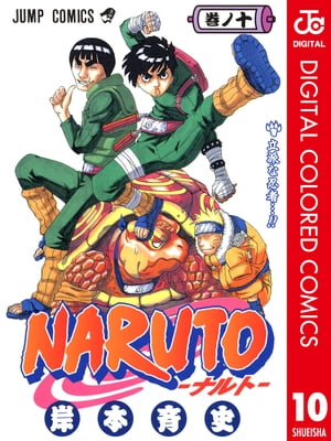 NARUTO���ʥ�ȡ����顼��10