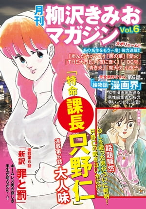 ߤޥVol.6