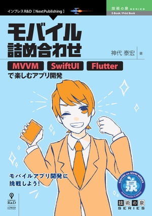 Хͤ碌MVVMSwiftUIFlutterǳڤॢץ곫ȯ