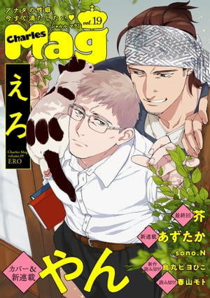 CharlesMagvol.19-えろ-