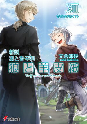 ����ϵ�ȹ����ϵ�������XIII�Ӥ����α�㲼��