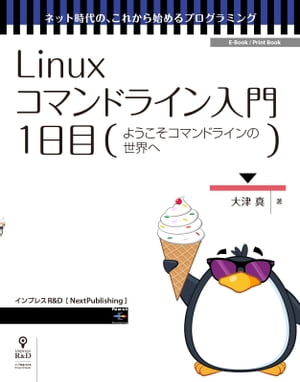 Linuxޥɥ饤1ܤ褦ޥɥ饤