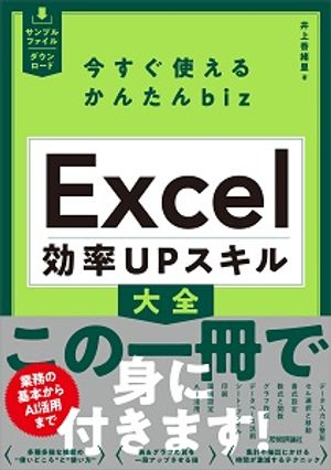 Ȥ뤫󤿤bizExcelΨUP