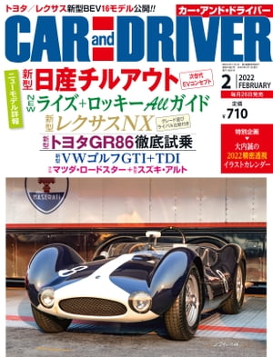 CARandDRIVER2022ǯ2