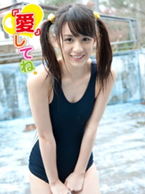 山上愛エロ 