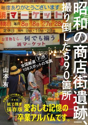 ���¤ξ�Ź�����ס������ݤ���590�ս�