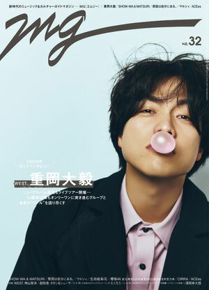 週刊TVガイド関東版2026年5月16日号増刊MG（NO.32）