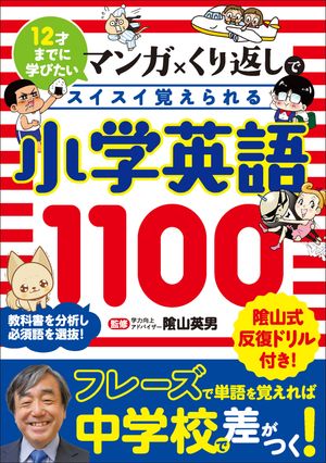 �ޥ󥬡ߤ����֤��ǥ��������Ф����뾮�رѸ�1100