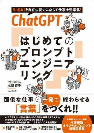 ChatGPTϤƤΥץץȥ󥸥˥