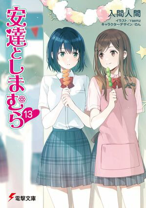 ��ã�Ȥ��ޤ��13