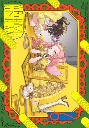 コミック百合姫2026年6月号