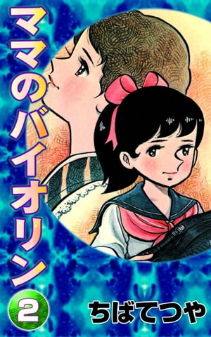 ޥޤΥХ2
