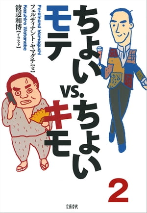 ���礤���vs.���礤���⣲