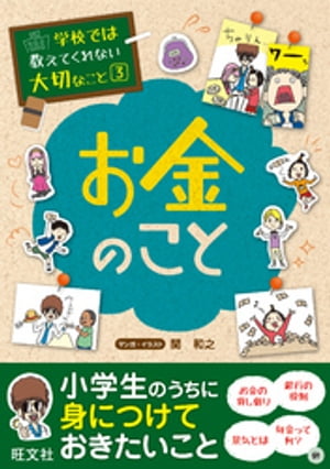 春から始めよう!学習本・学習マンガフェア