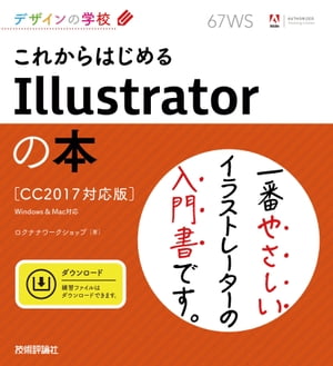 ǥγع줫ϤIllustratorܡCC2017бǡ