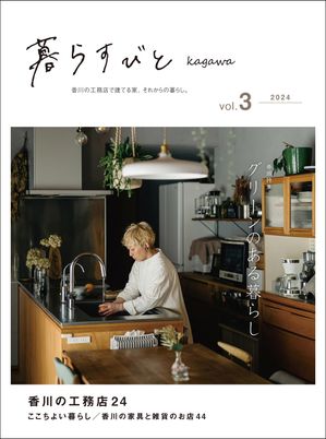 餹Ӥkagawavol.3