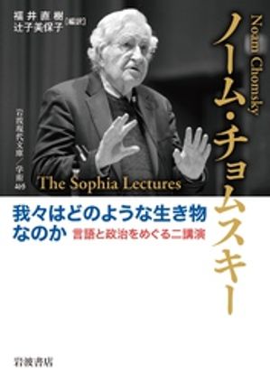 誰が世界を支配しているのか? 誰が世界を支配しているのか? | ノーム・チョムスキー, 大地 舜