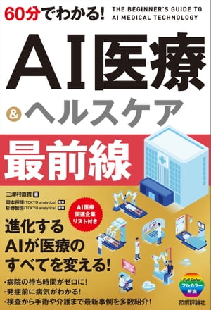 60ʬǤ狼롪AI&إ륹