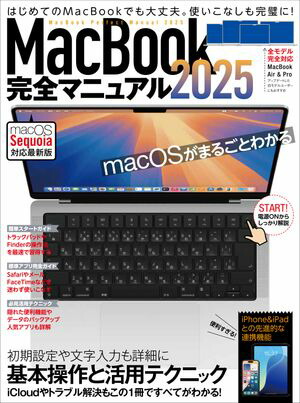 MacBook�����ޥ˥奢��2025��Sequoia�б����������б��ǡ�