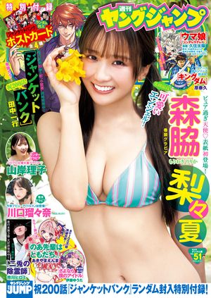 ��󥰥�����2025No.51