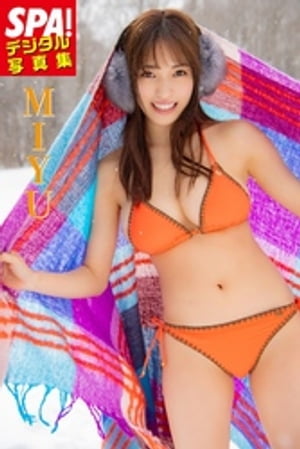 ＳＰＡ！デジタル写真集MIYU
